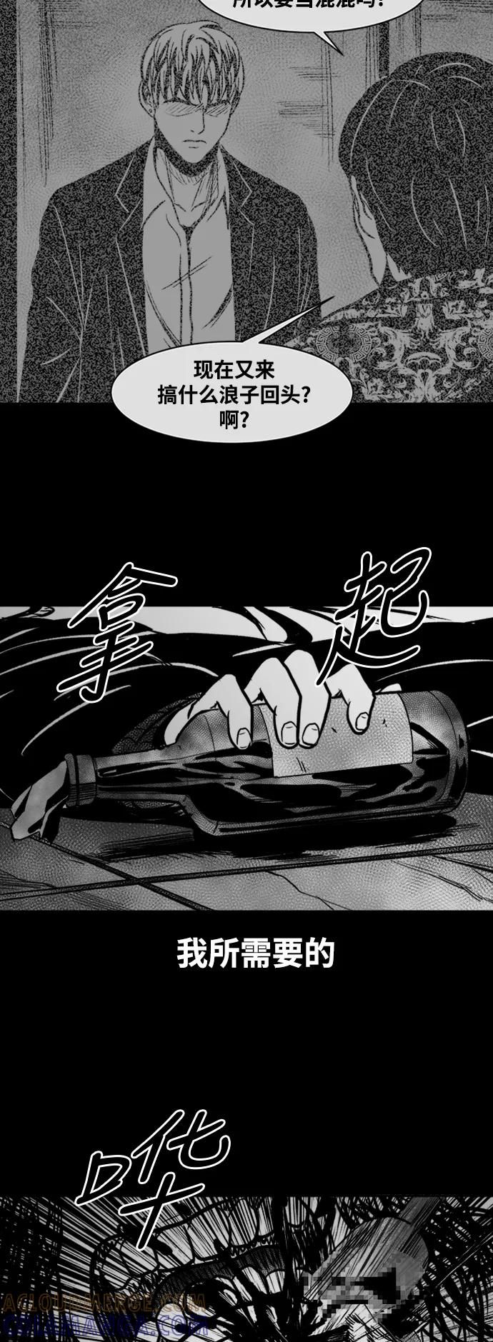 《掌心》第36话 第37页
