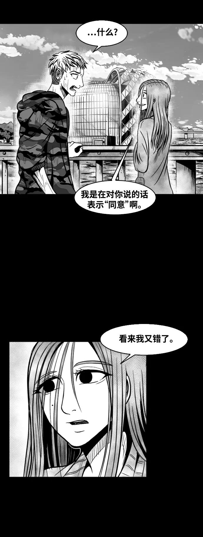 《掌心》第36话 第9页
