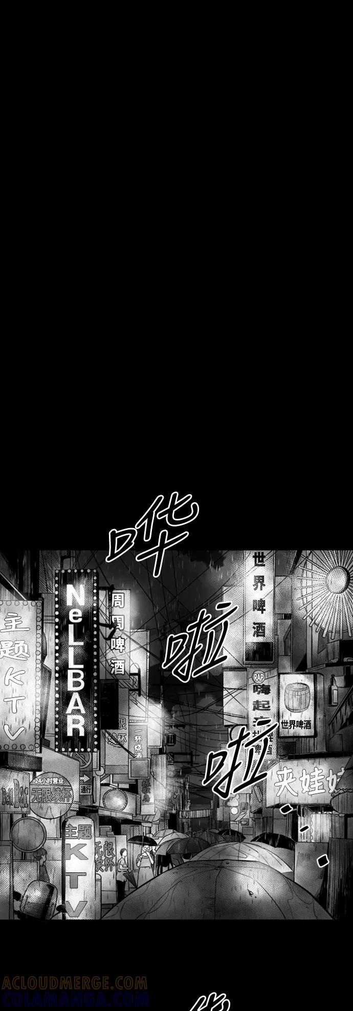 《掌心》第36话 第16页