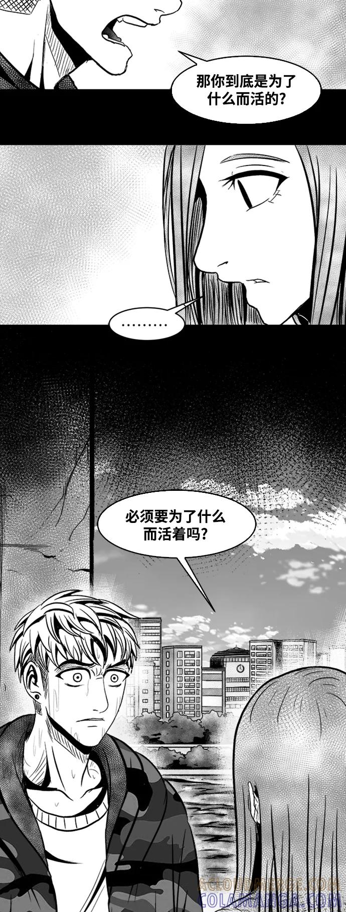 《掌心》第36话 第13页