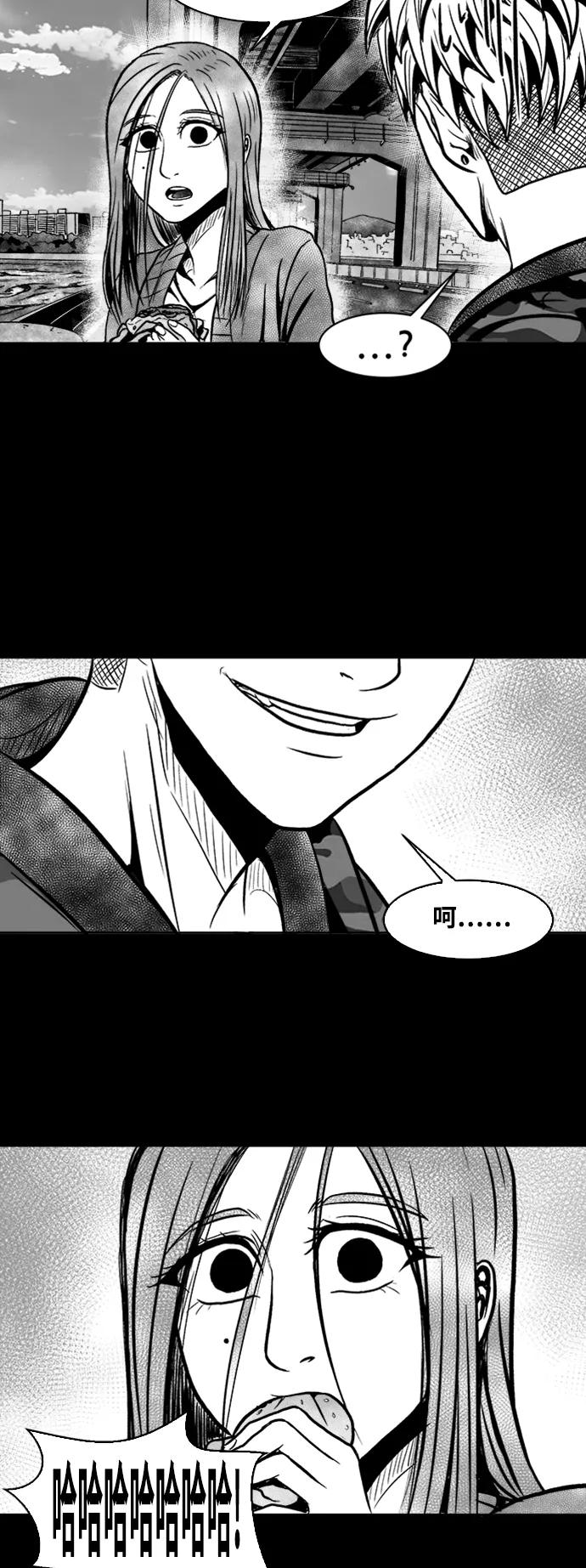 《掌心》第36话 第6页