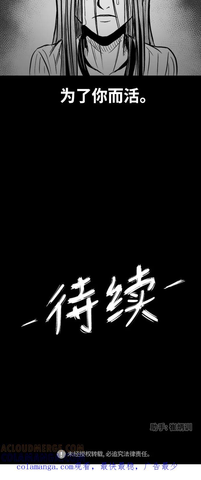 《掌心》第36话 第46页