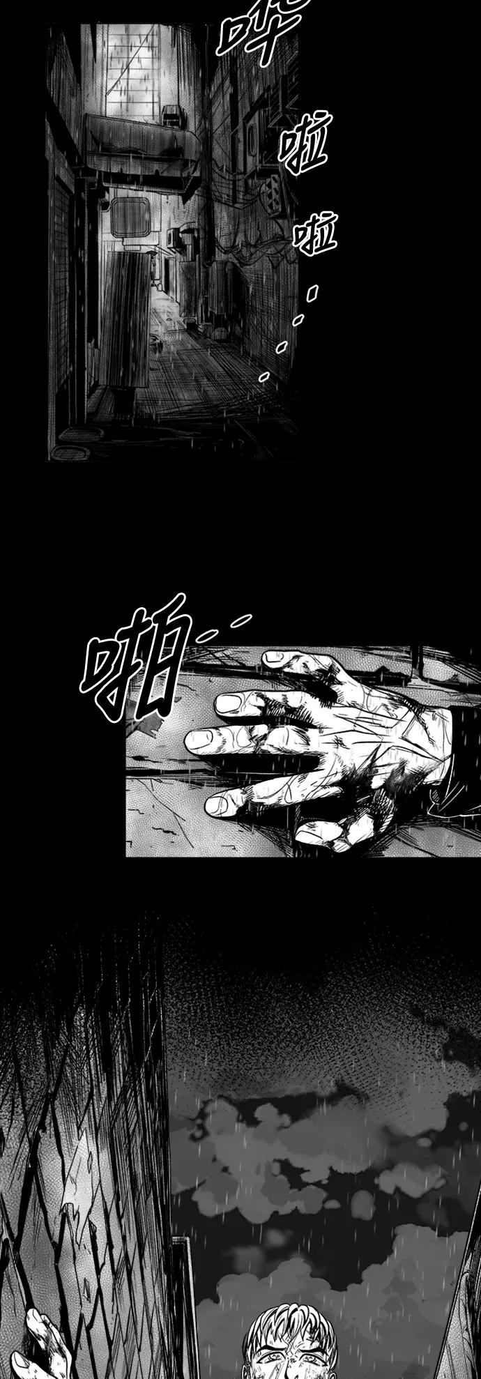 《掌心》第36话 第17页