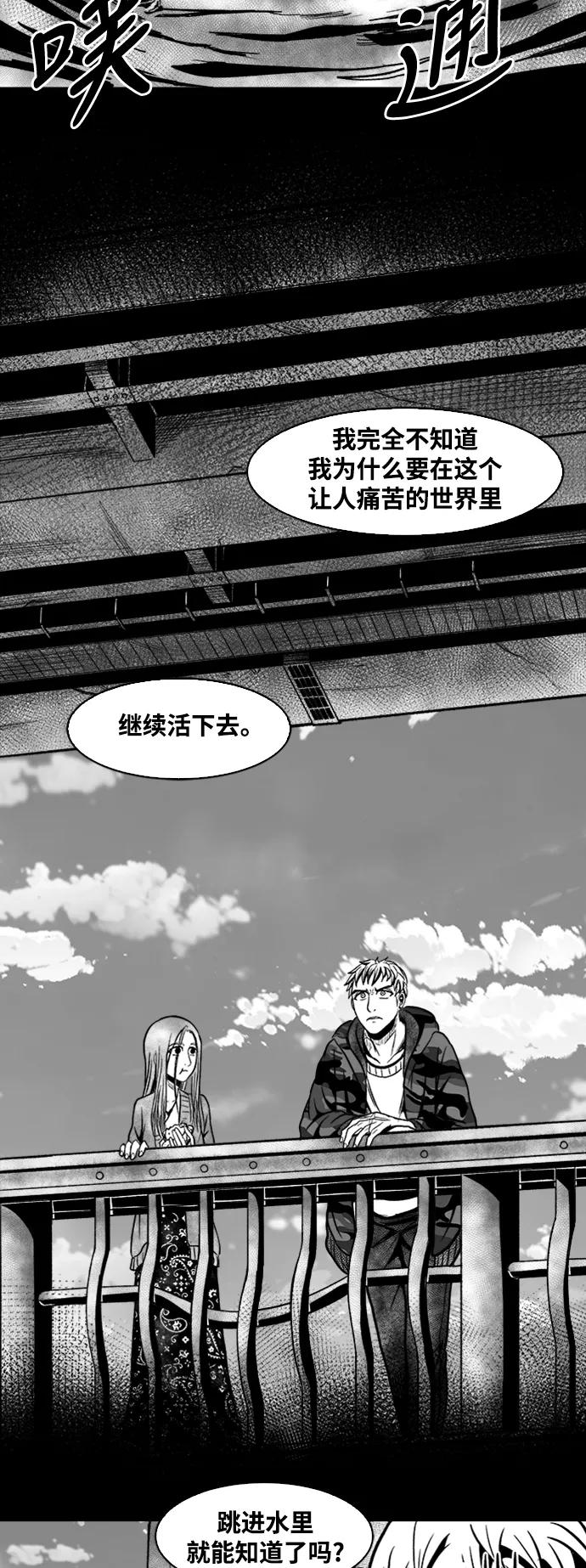 《掌心》第36话 第5页