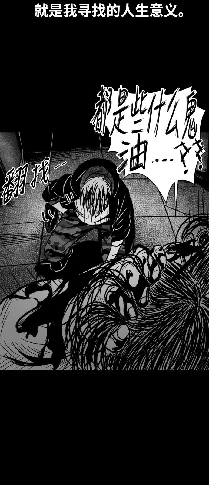 《掌心》第36话 第41页