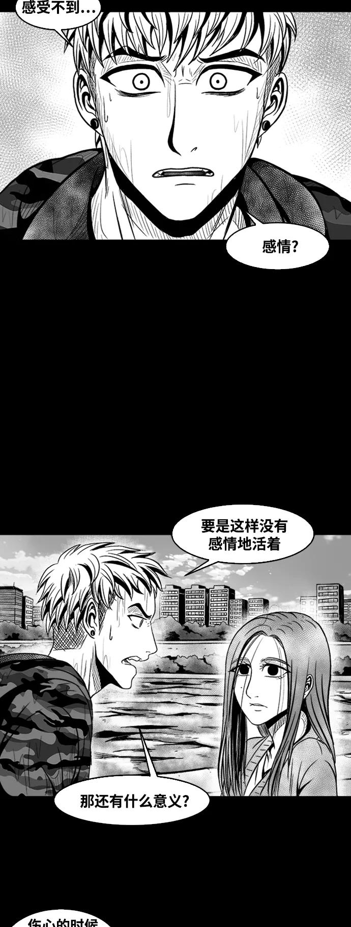 《掌心》第36话 第11页