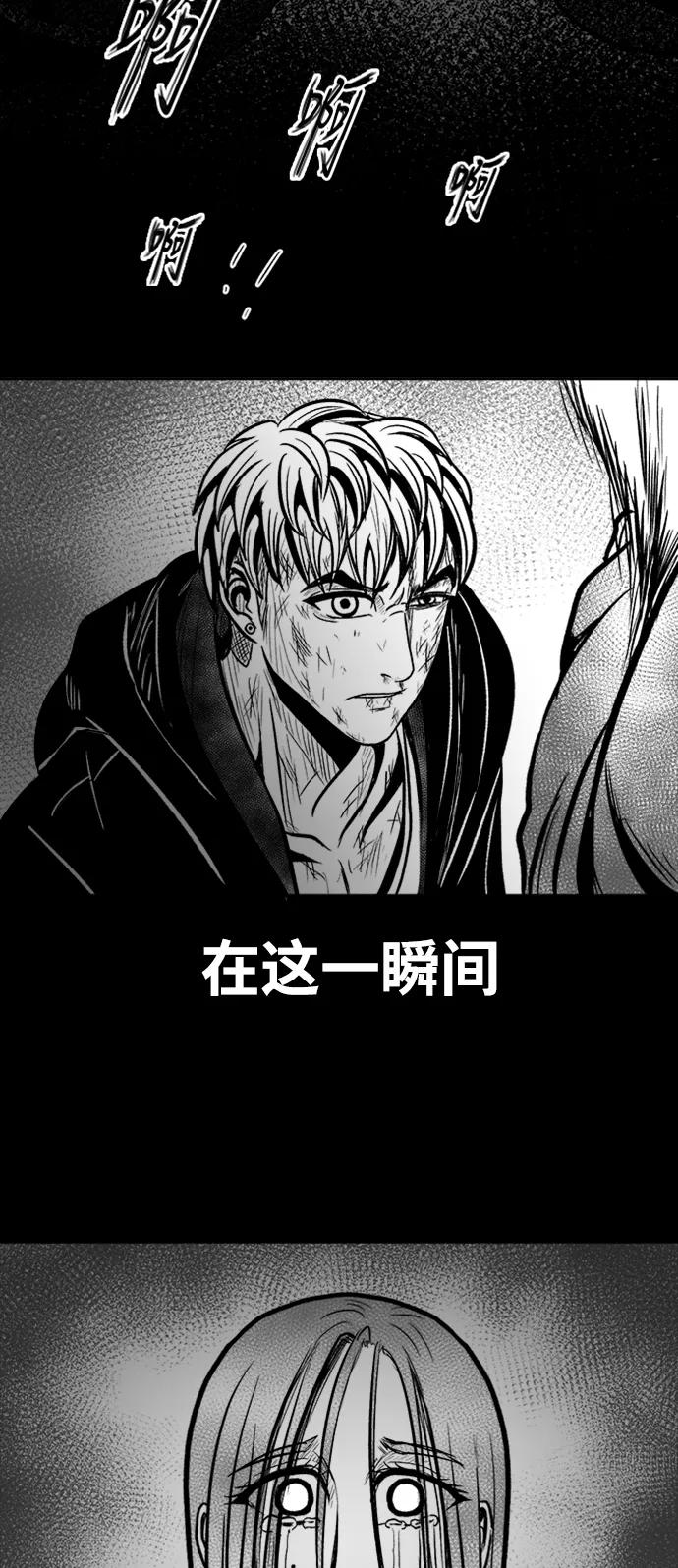 《掌心》第36话 第45页