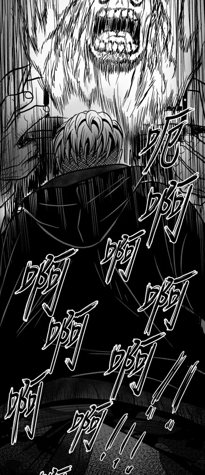 《掌心》第36话 第44页