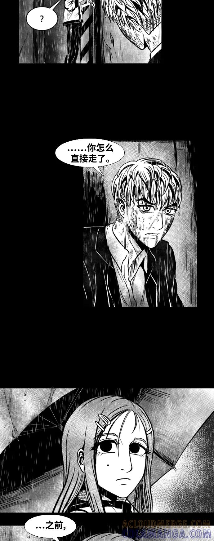 《掌心》第36话 第25页
