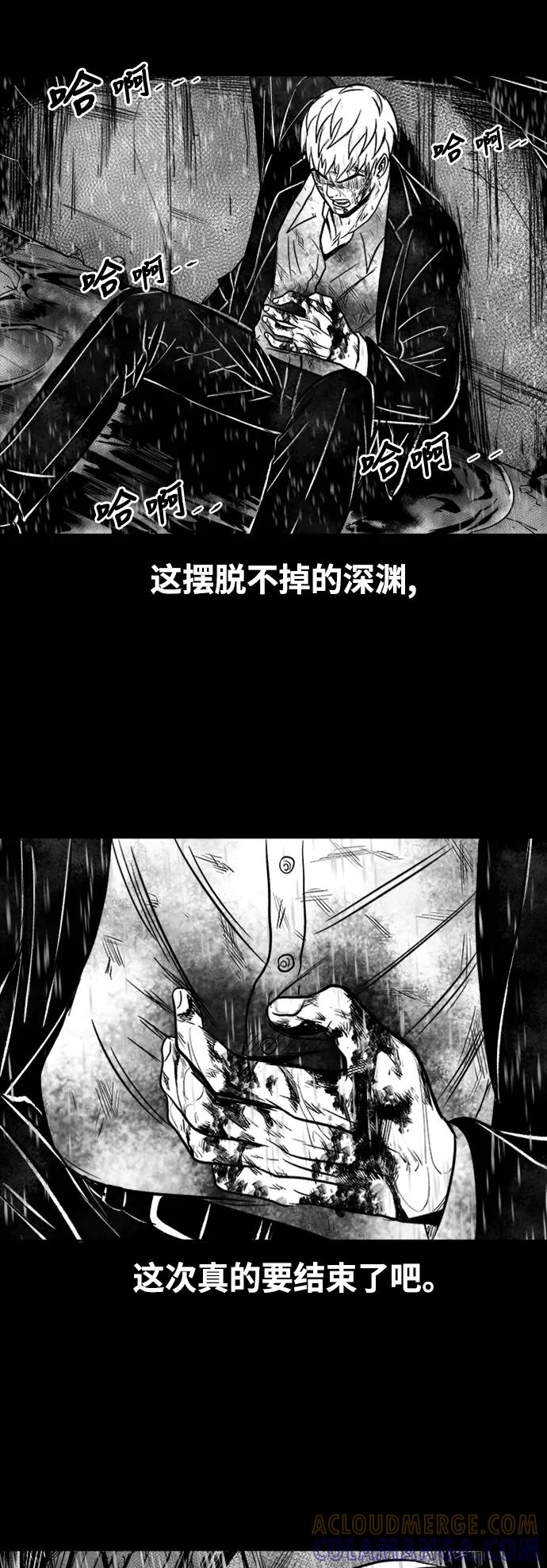 《掌心》第36话 第19页