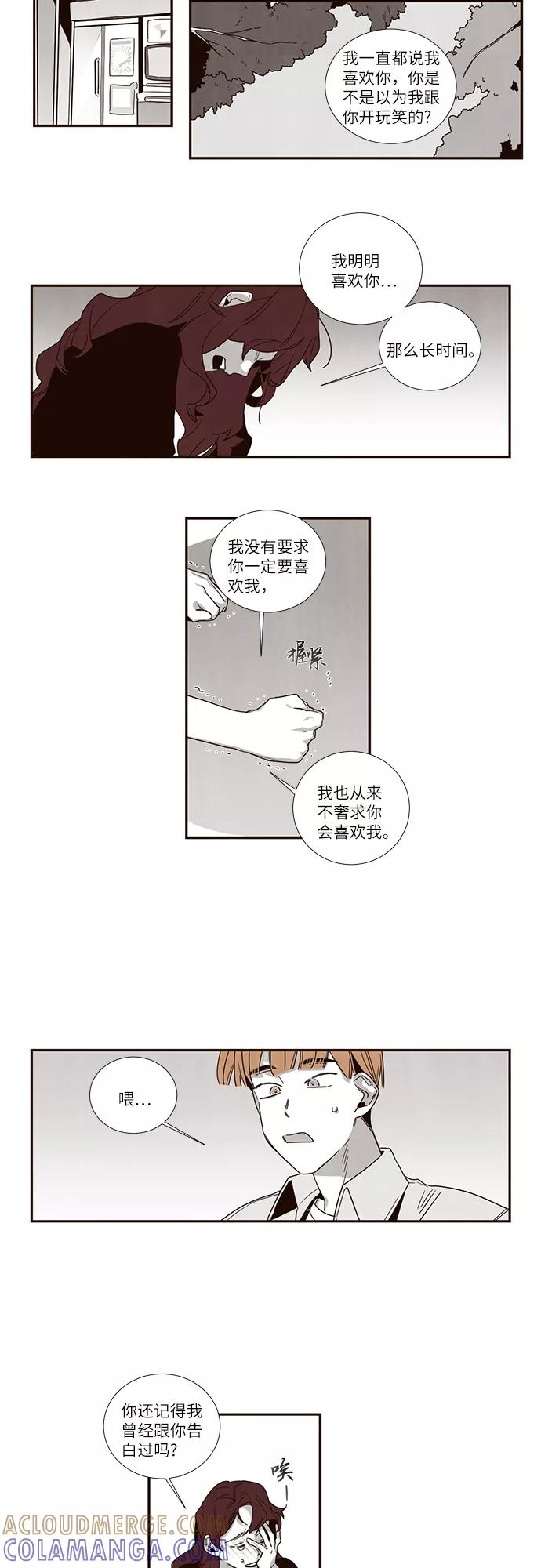 《心动在你的春季》第36话 第13页
