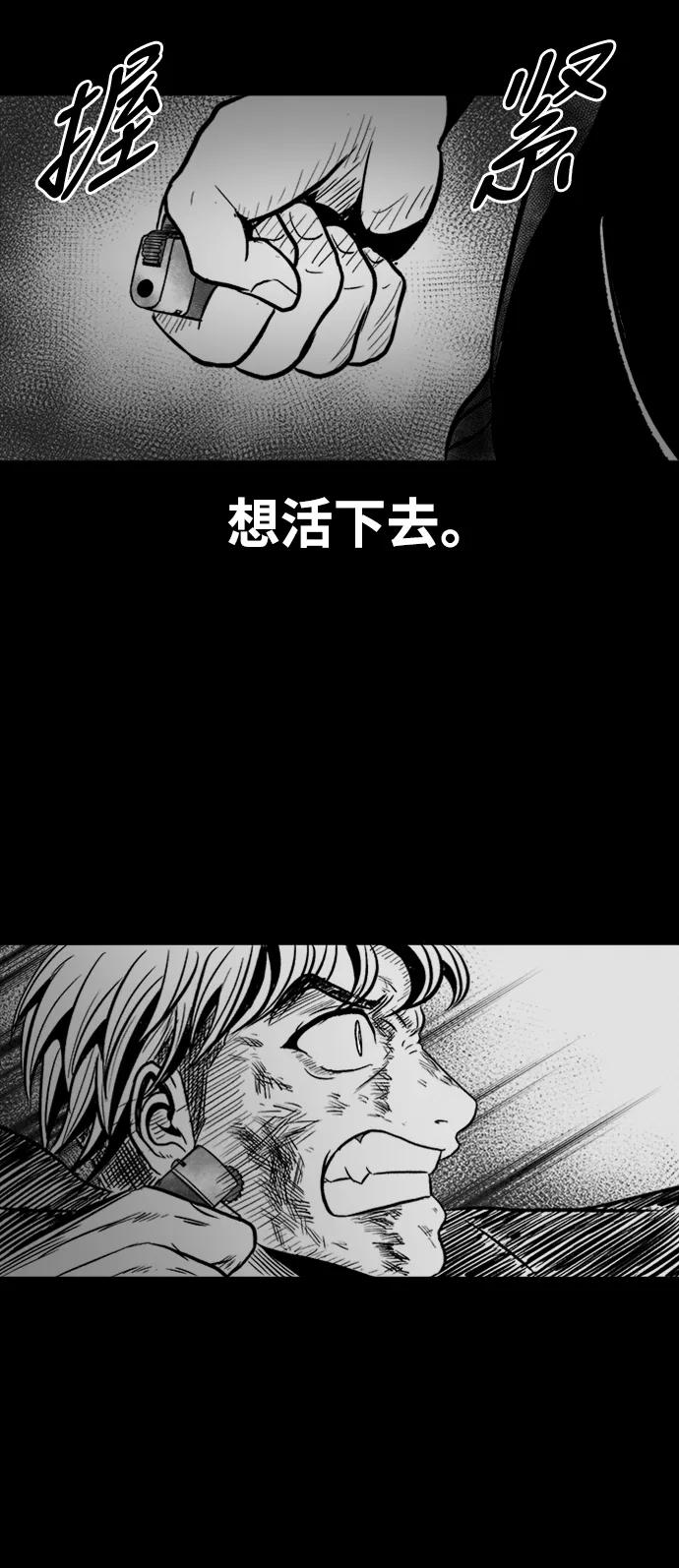 《掌心》第36话 第42页