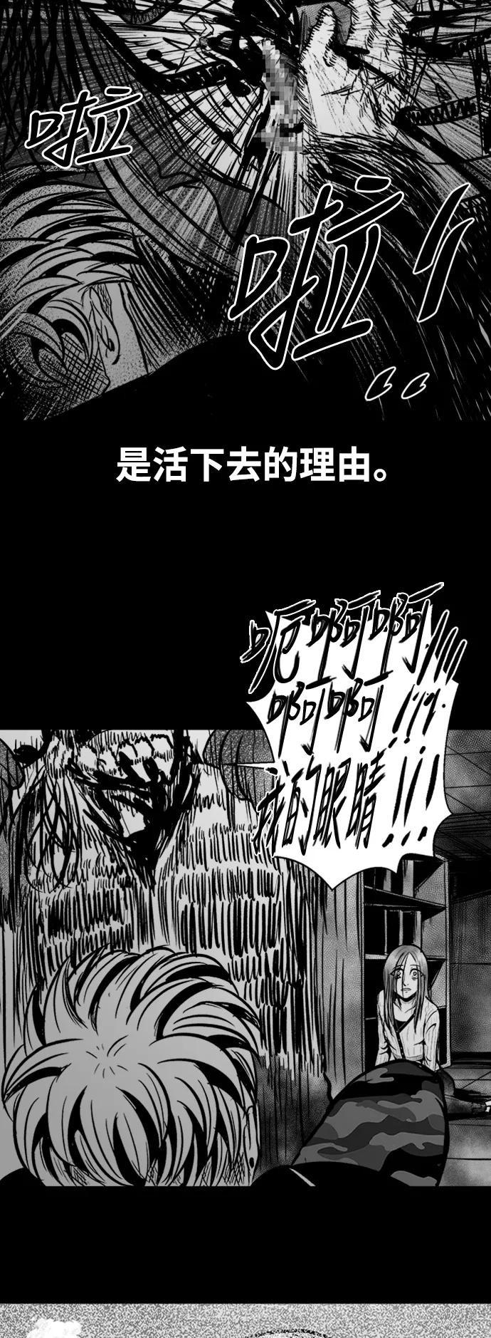 《掌心》第36话 第38页