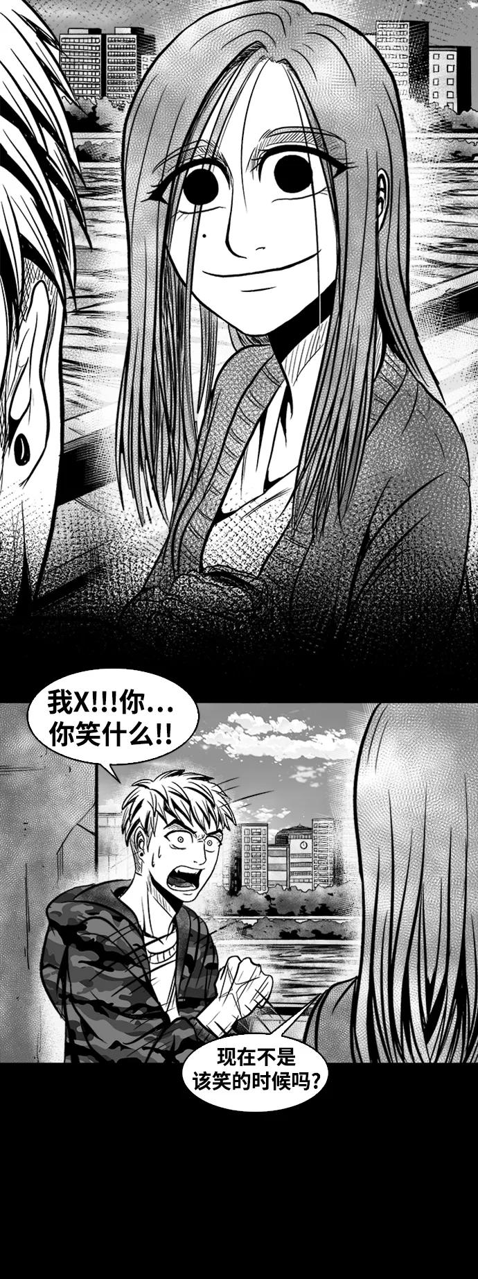 《掌心》第36话 第8页