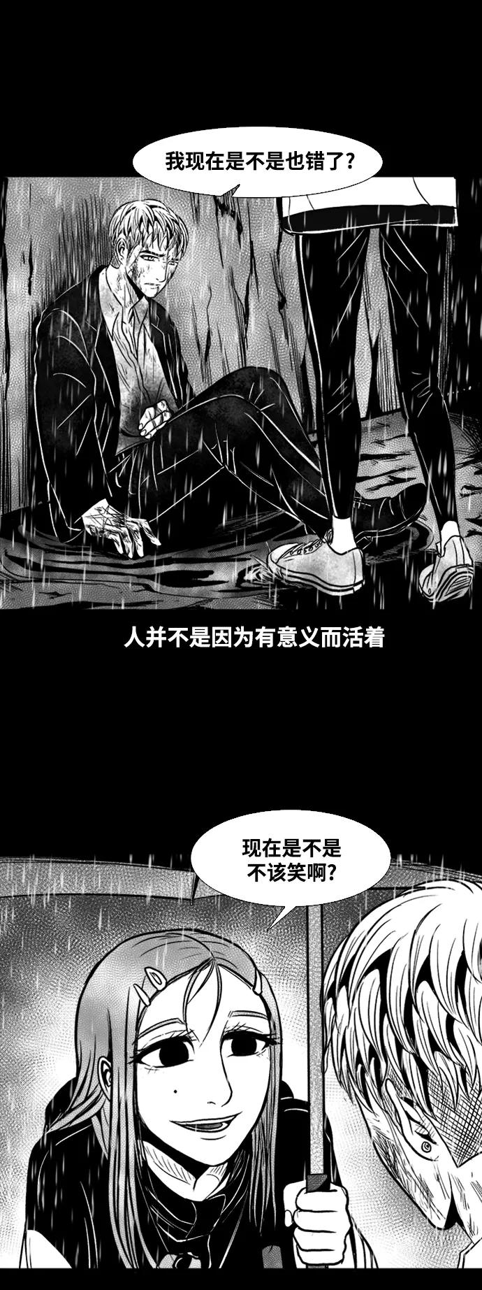 《掌心》第36话 第30页