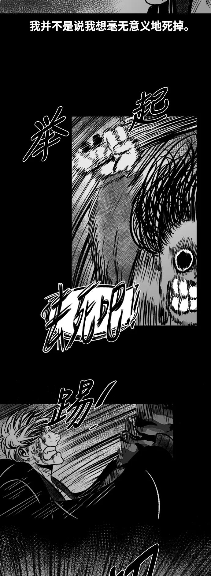 《掌心》第36话 第35页