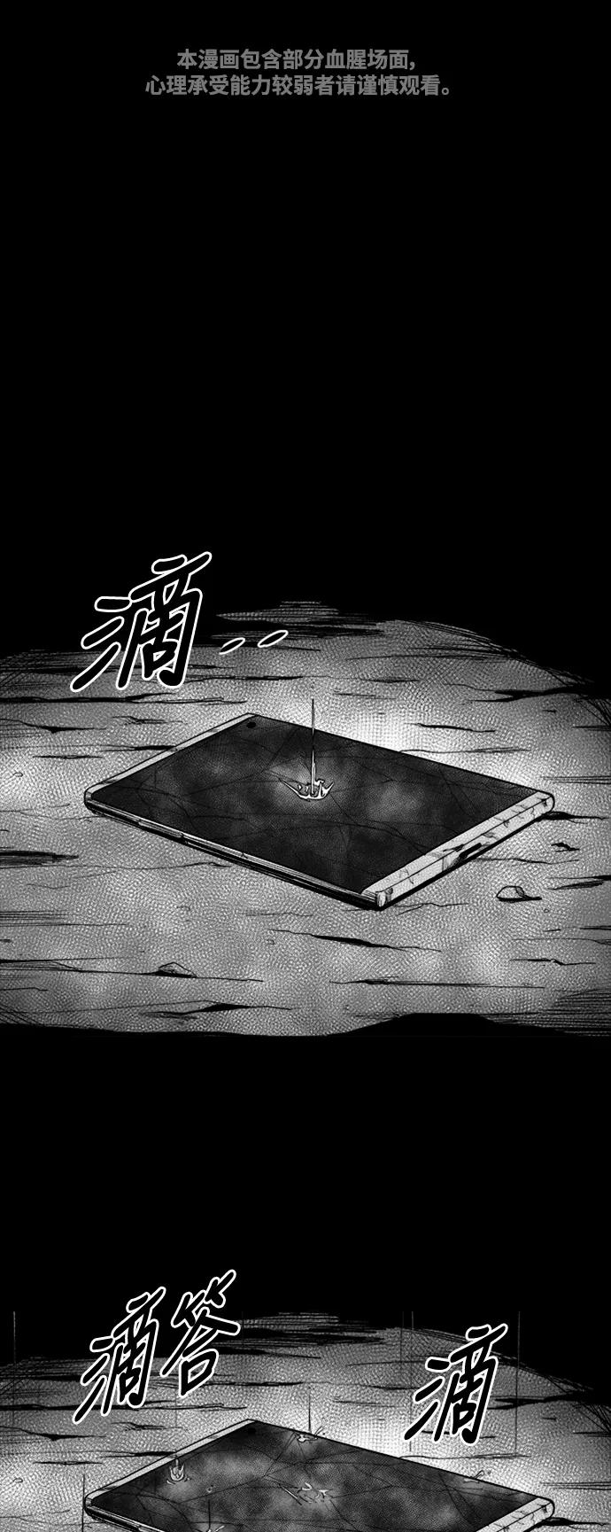 《掌心》第37话 第2页