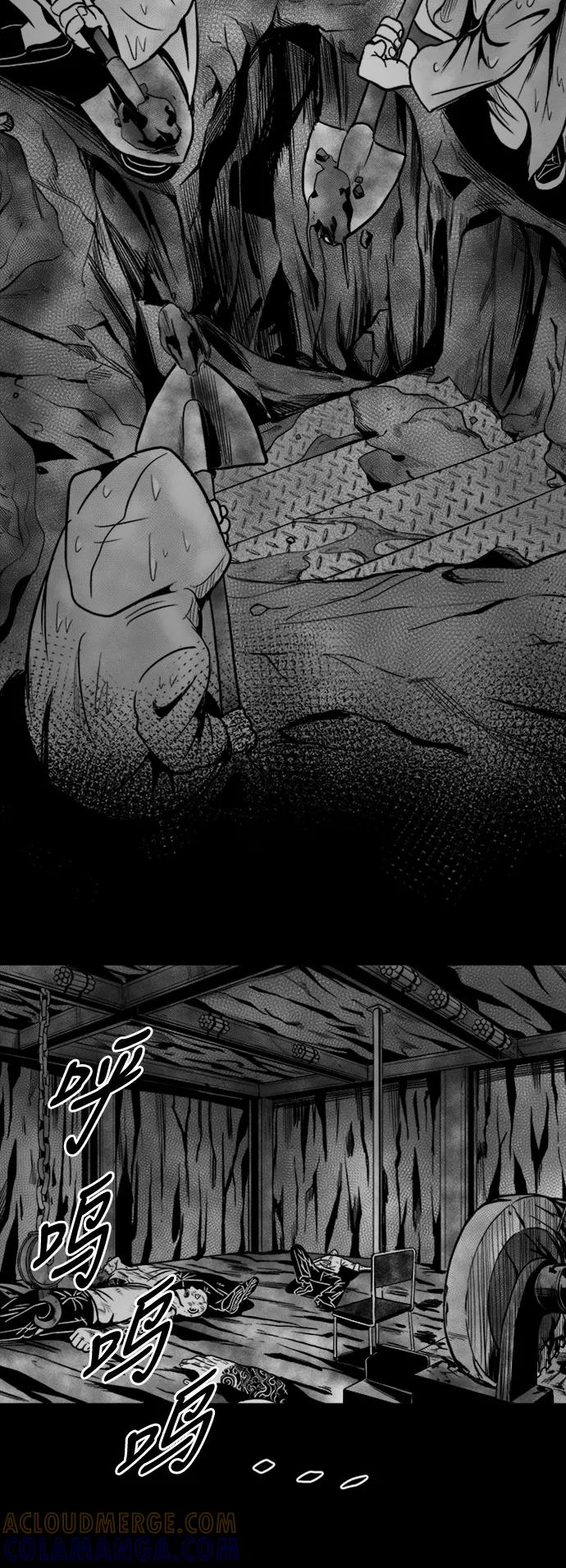 《掌心》第37话 第21页
