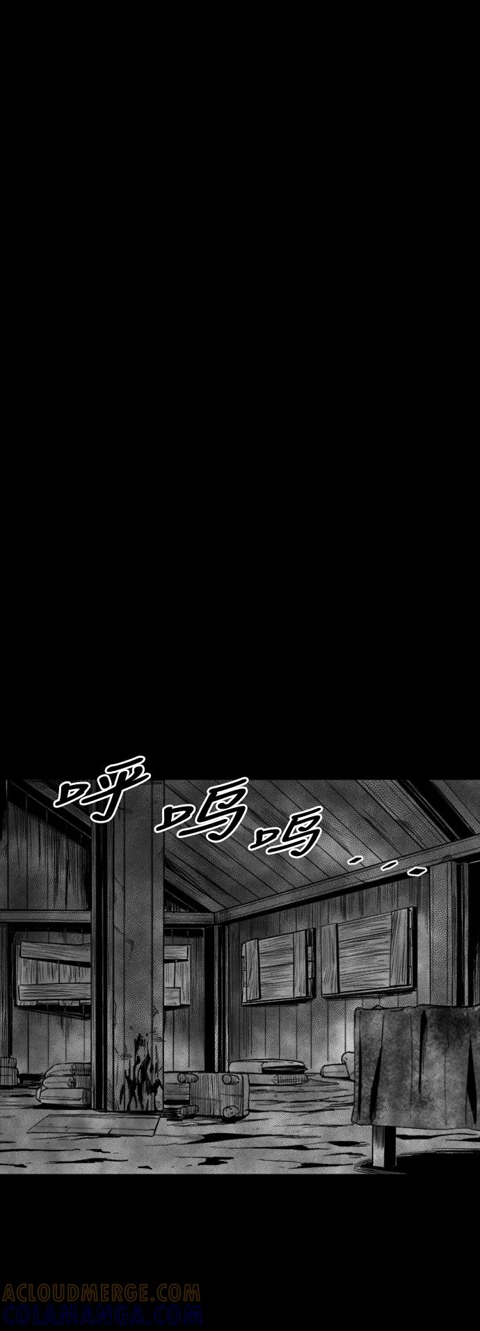 《掌心》第37话 第17页