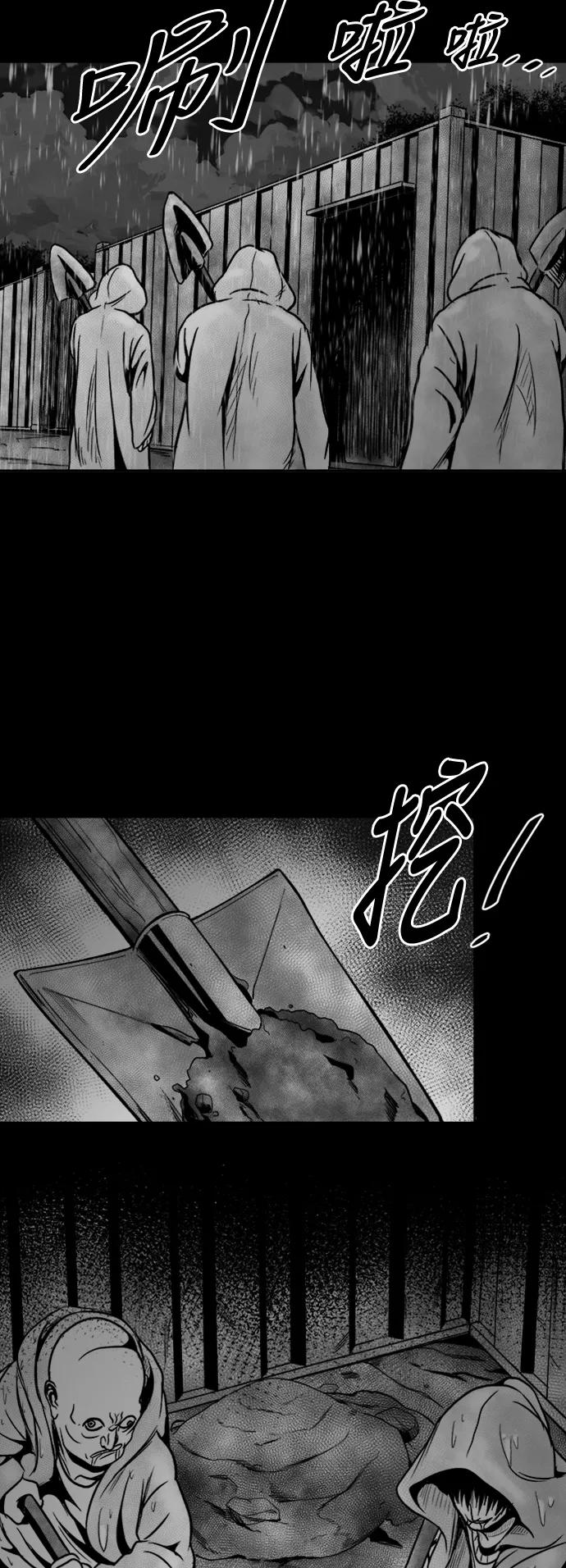 《掌心》第37话 第20页