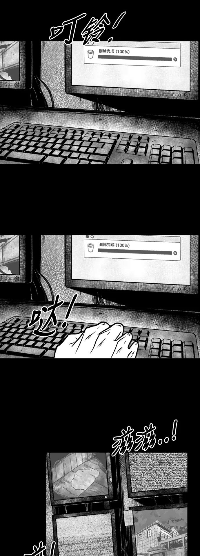 《掌心》第37话 第24页
