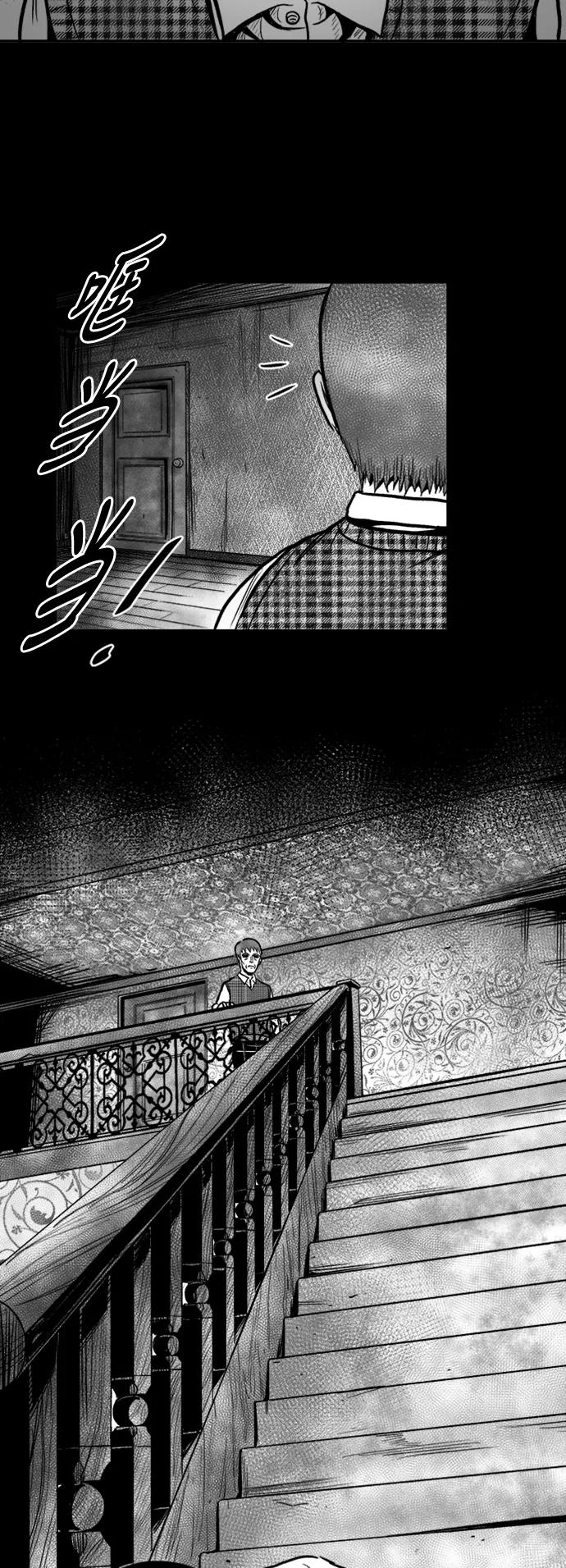 《掌心》第37话 第26页