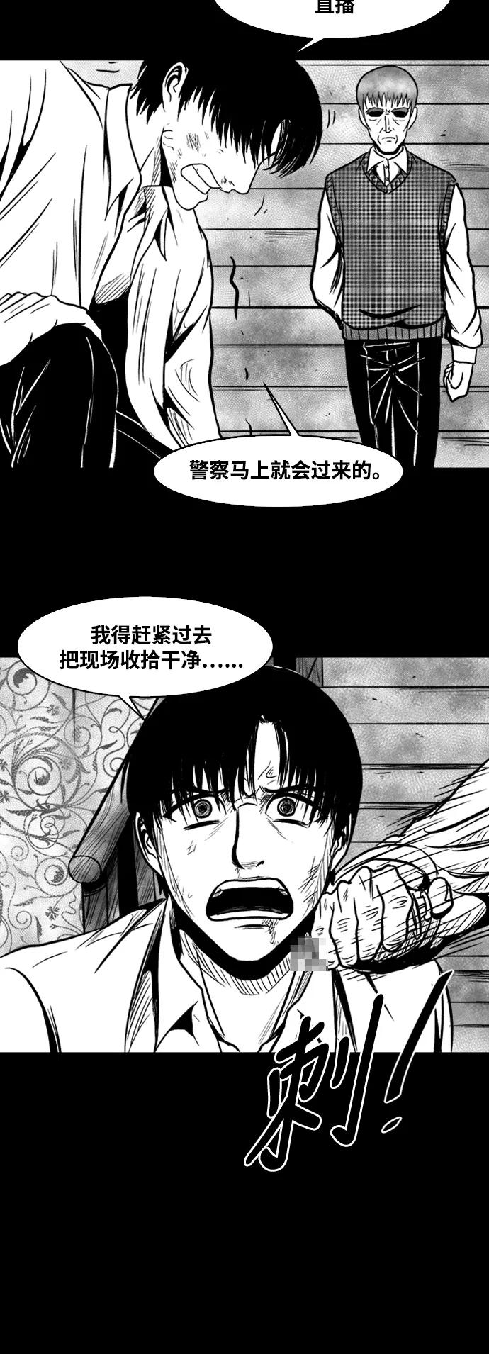 《掌心》第37话 第30页