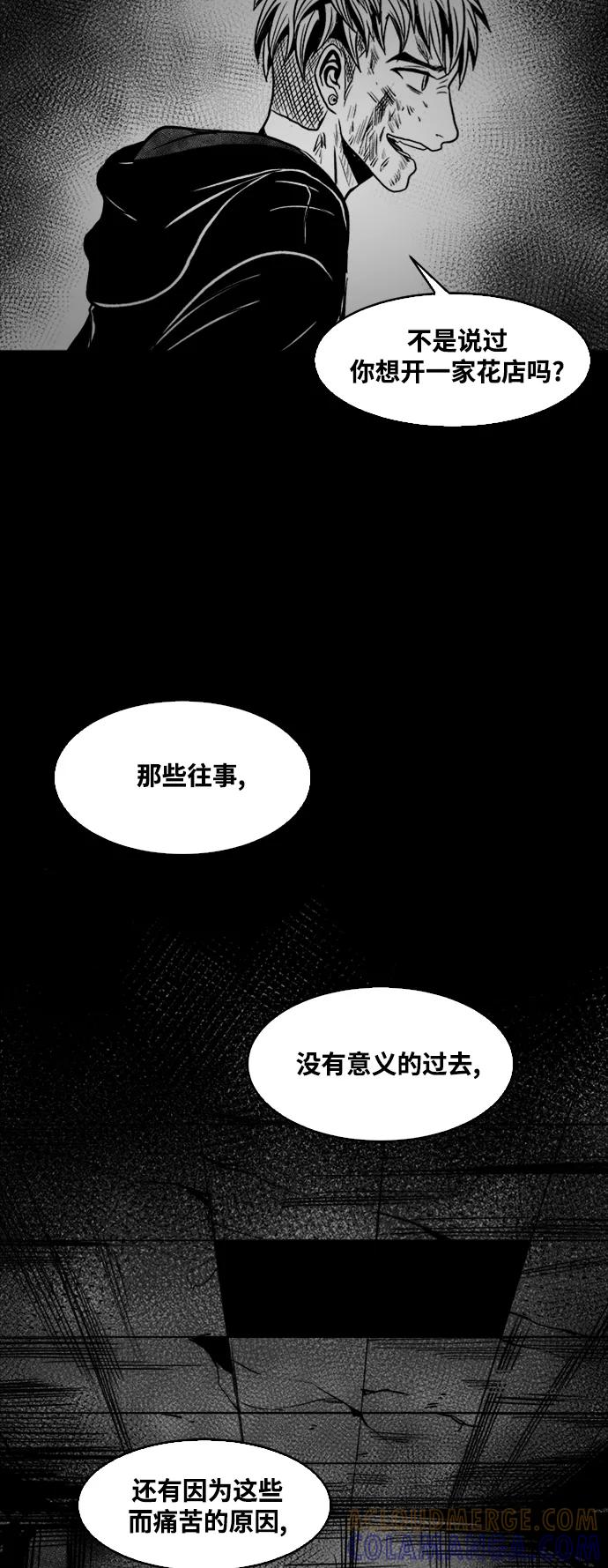 《掌心》第37话 第13页