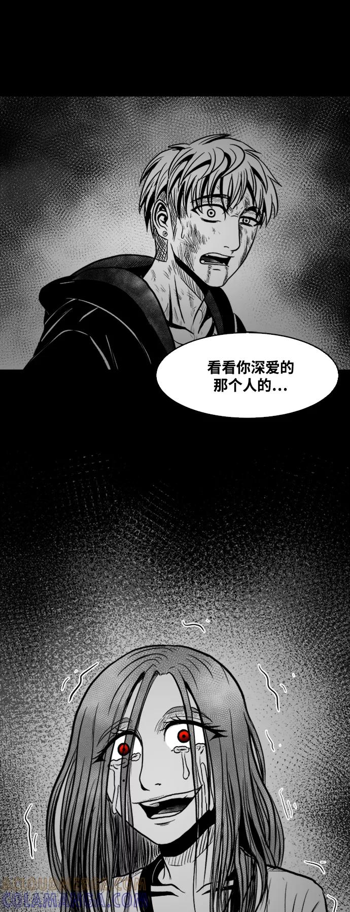 《掌心》第37话 第37页