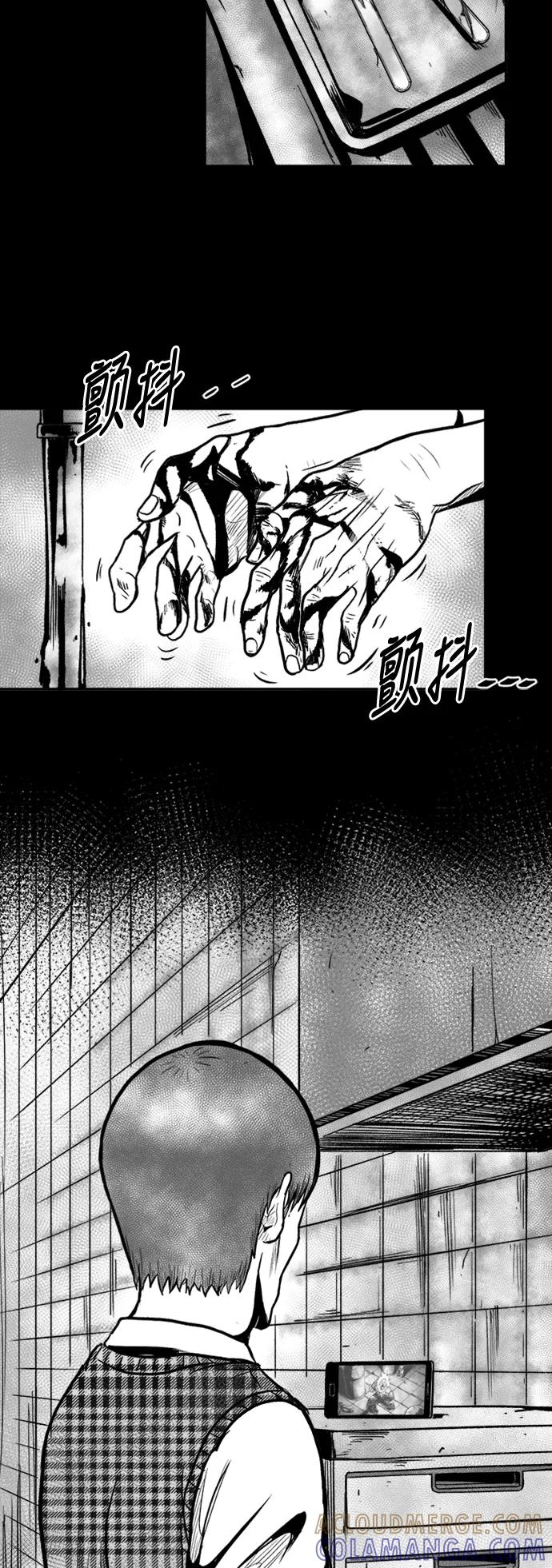 《掌心》第37话 第7页
