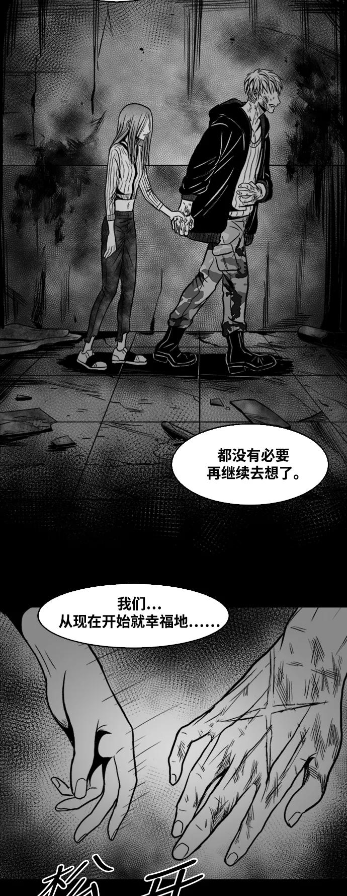 《掌心》第37话 第14页