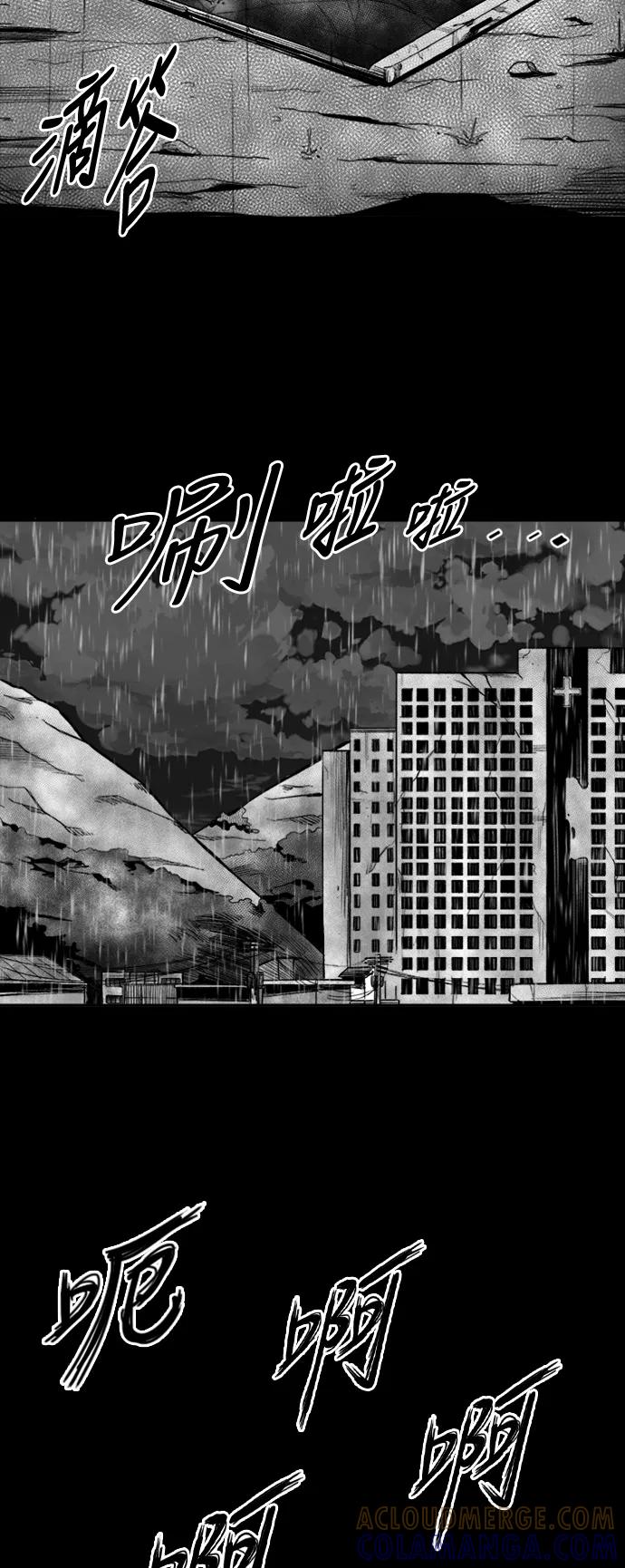 《掌心》第37话 第3页