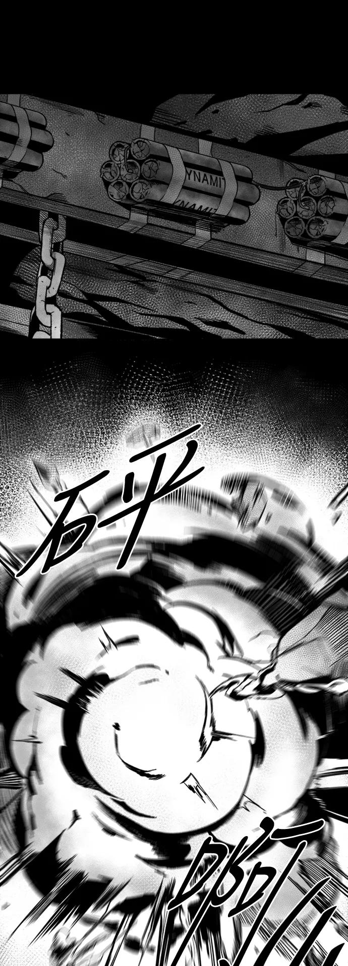 《掌心》第37话 第22页
