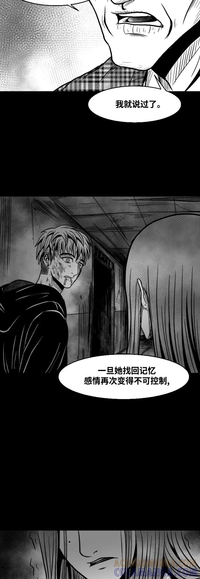 《掌心》第37话 第33页