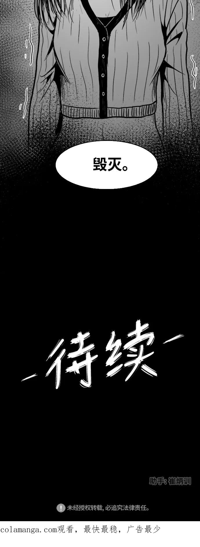 《掌心》第37话 第38页