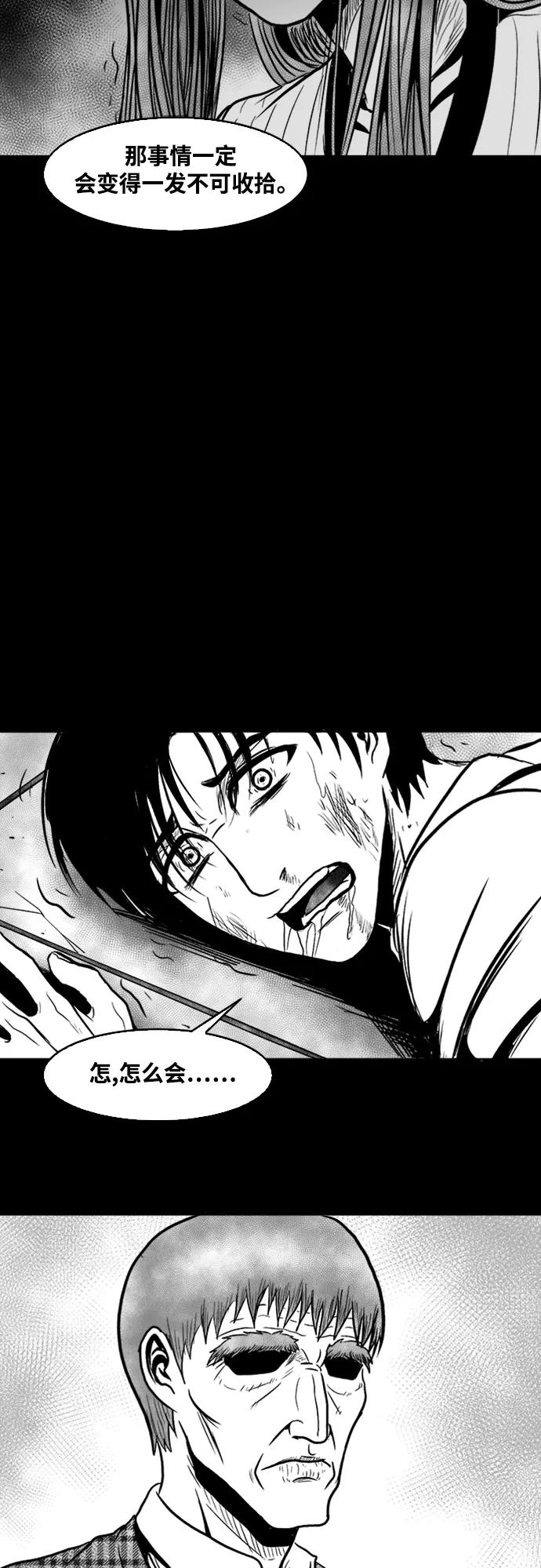 《掌心》第37话 第34页