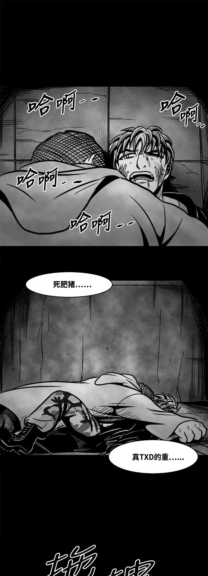 《掌心》第38话 第30页
