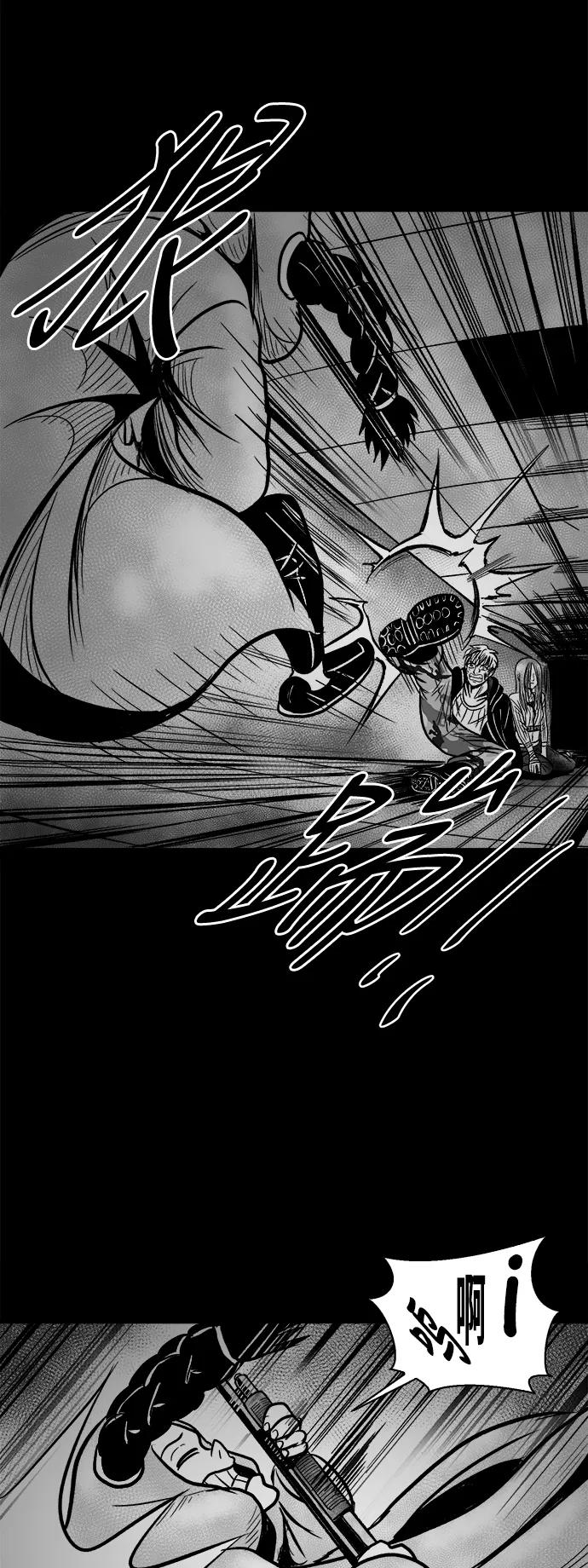 《掌心》第38话 第18页