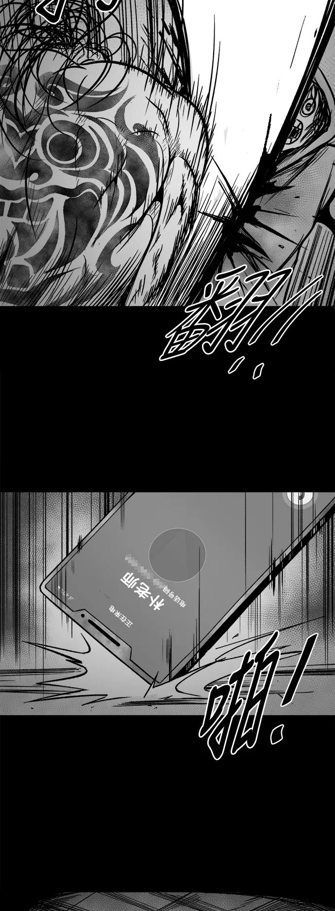 《掌心》第38话 第41页