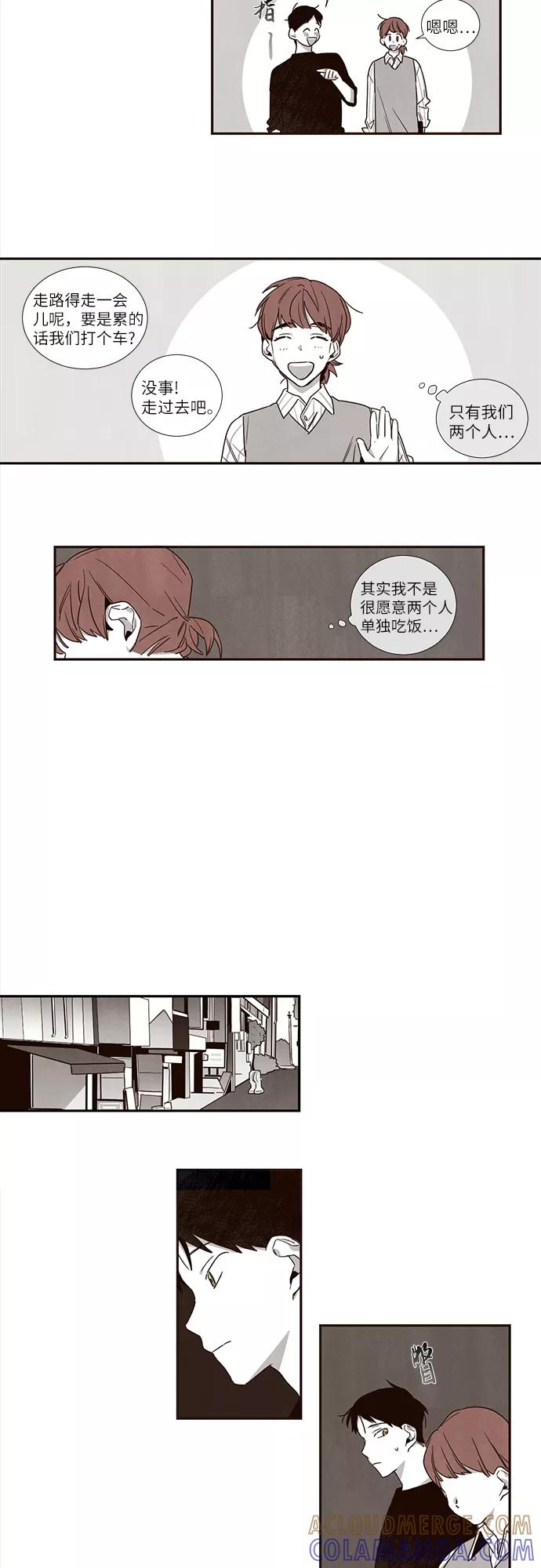 《心动在你的春季》第38话 第11页