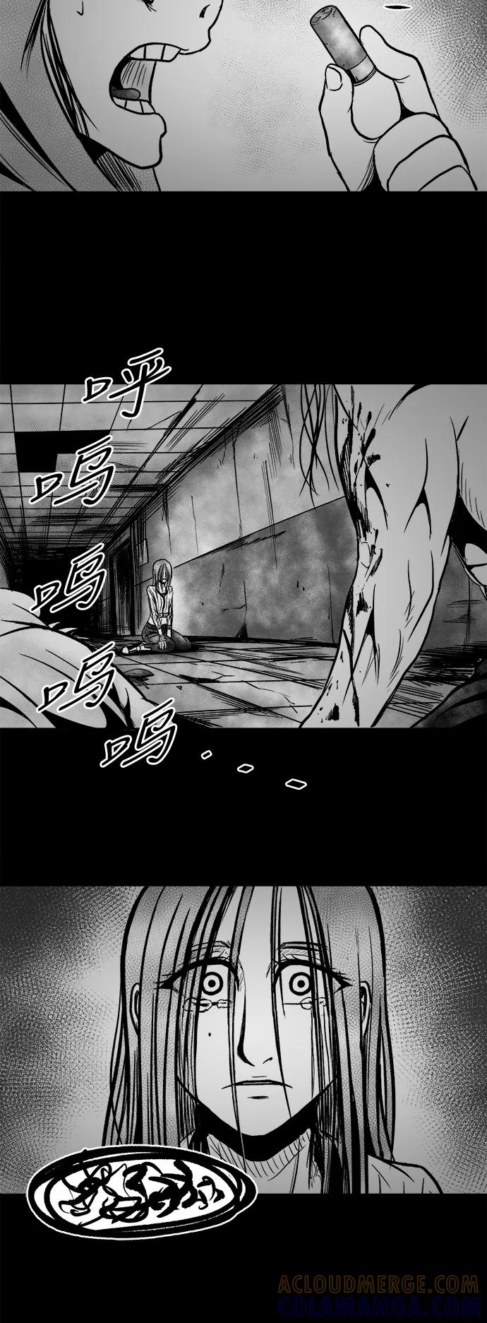 《掌心》第38话 第43页
