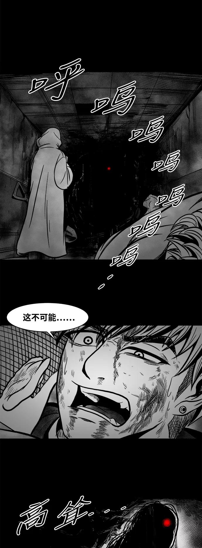 《掌心》第38话 第38页
