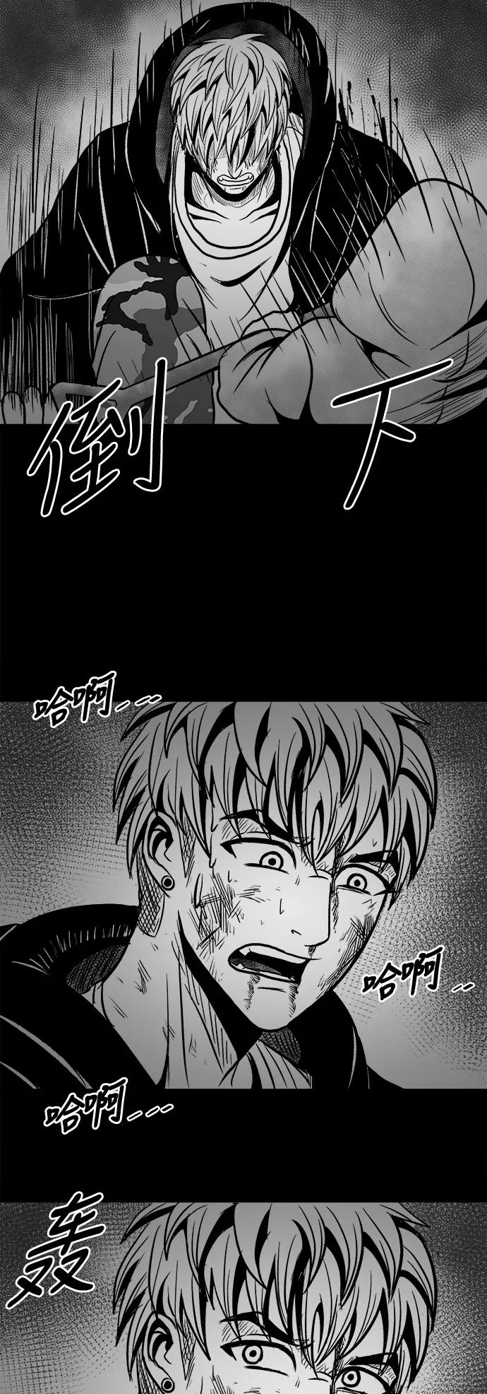 《掌心》第38话 第26页