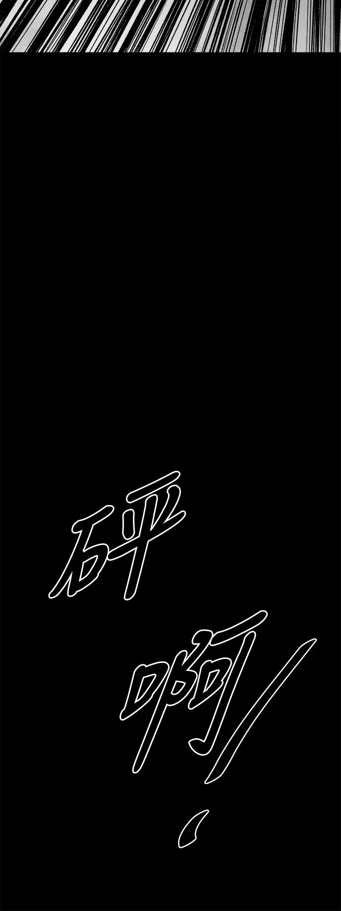 《掌心》第38话 第48页