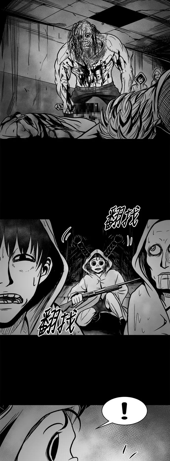 《掌心》第38话 第42页