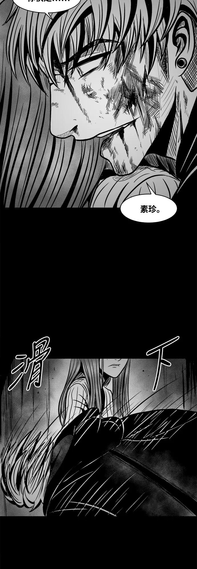 《掌心》第38话 第53页