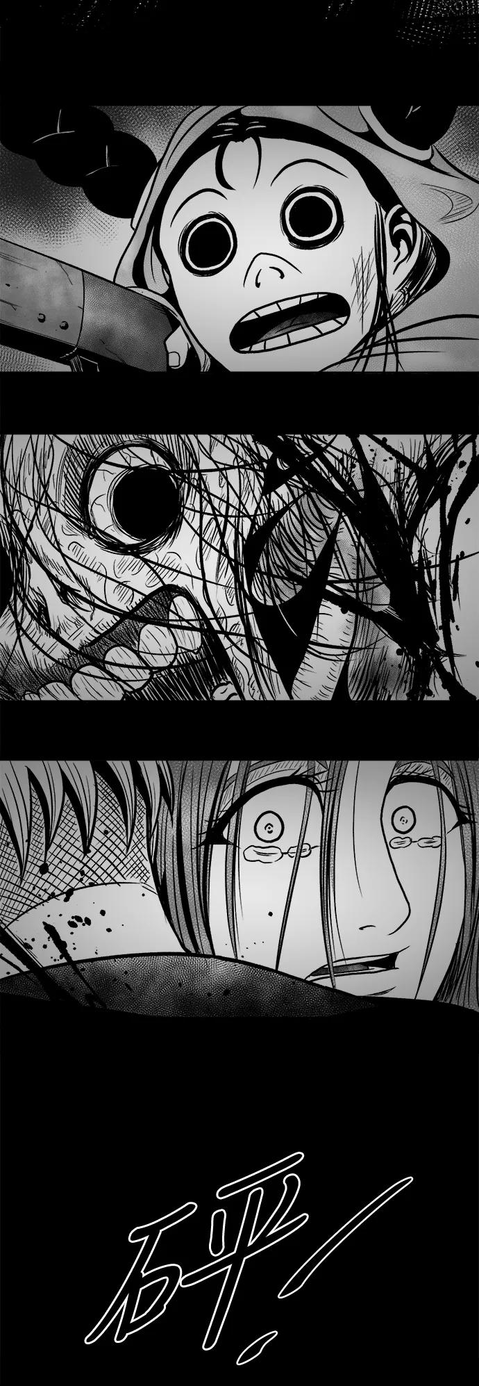 《掌心》第38话 第50页