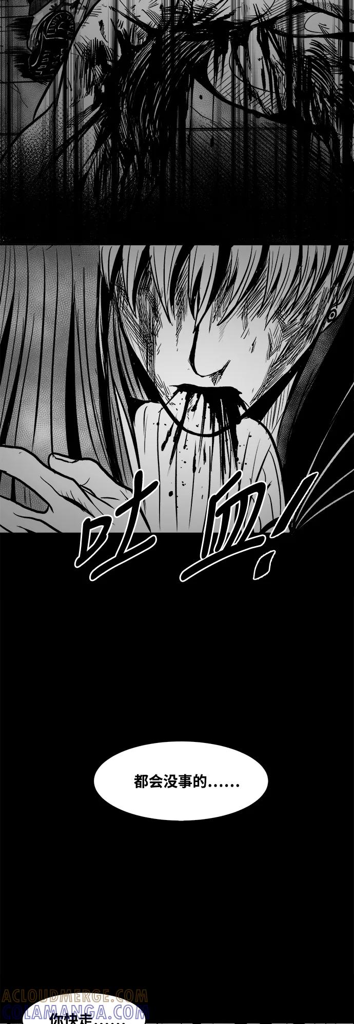 《掌心》第38话 第52页