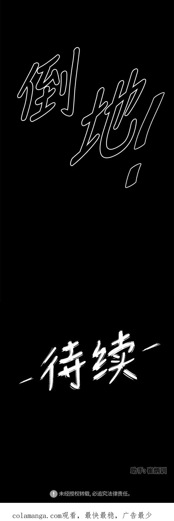《掌心》第38话 第54页