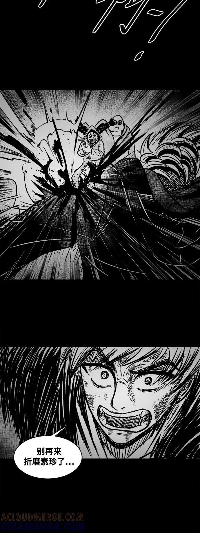 《掌心》第38话 第22页